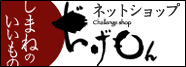 しまねのいいもの ぢげもん